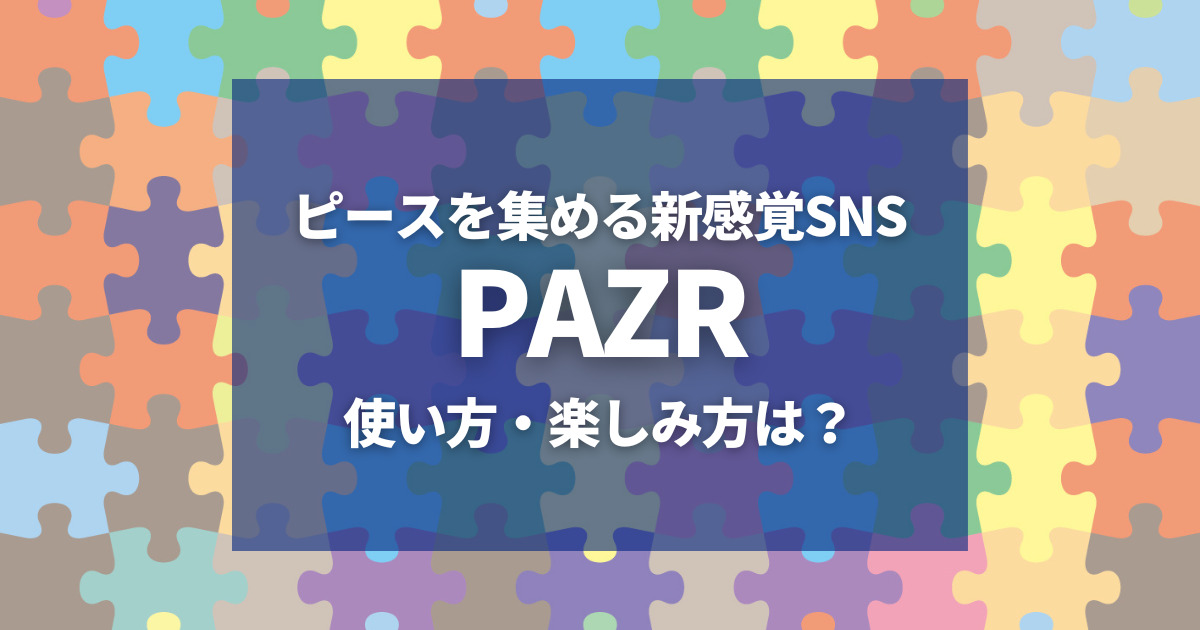 PAZR